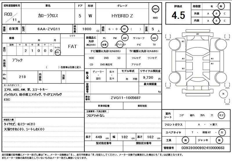 COROLLA CROSS-10