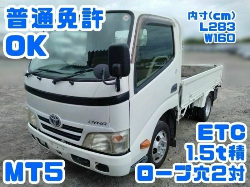 TOYOTA　DYNA