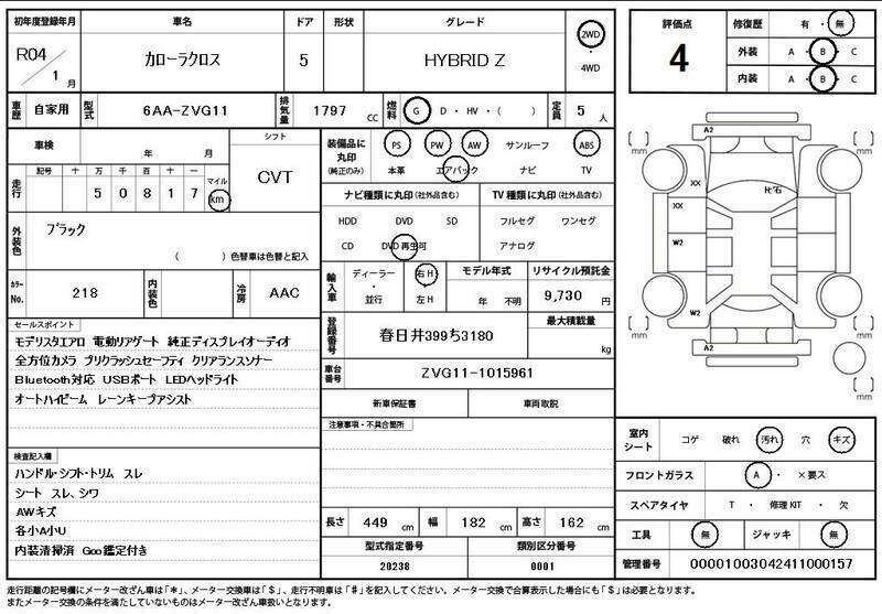 COROLLA CROSS-10