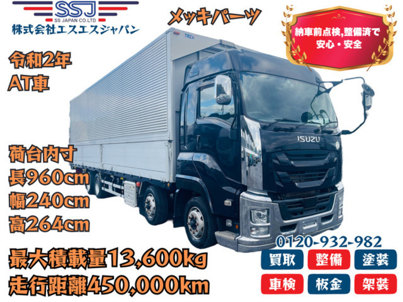 ISUZU GIGA