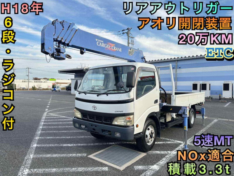 TOYOTA DYNA