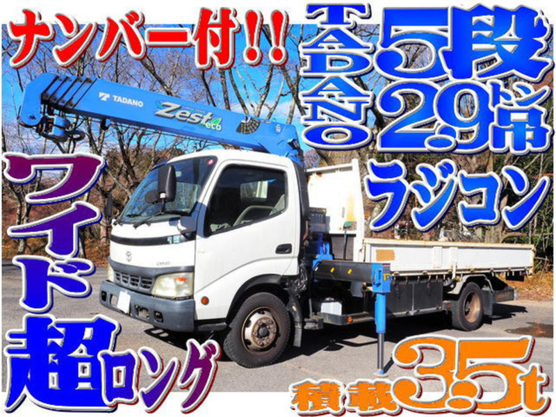 TOYOTA DYNA