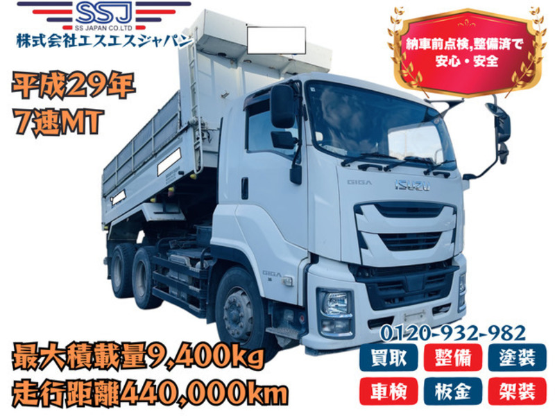 ISUZU GIGA