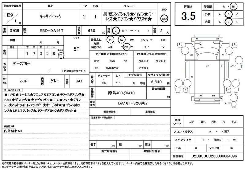 CARRY TRUCK