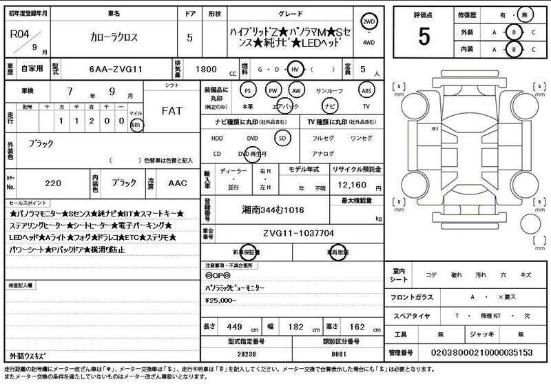 COROLLA CROSS