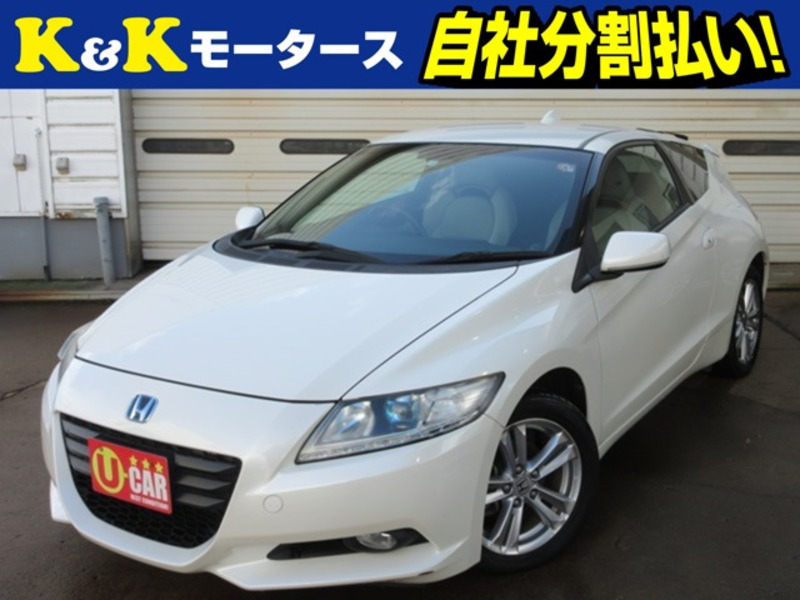 CR-Z-0