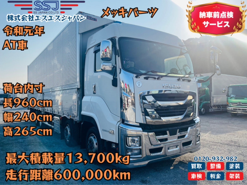 ISUZU　GIGA