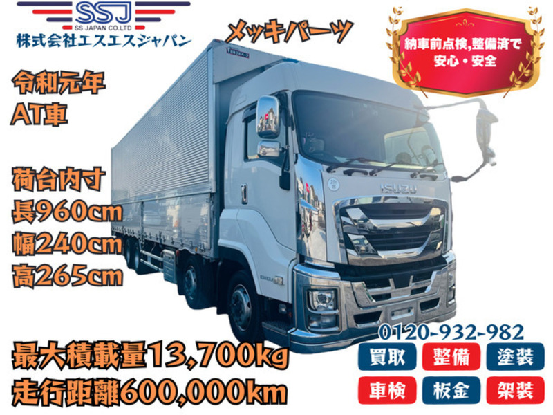 ISUZU GIGA