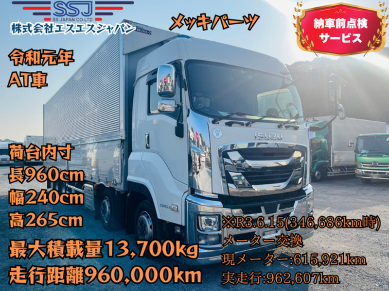 ISUZU GIGA