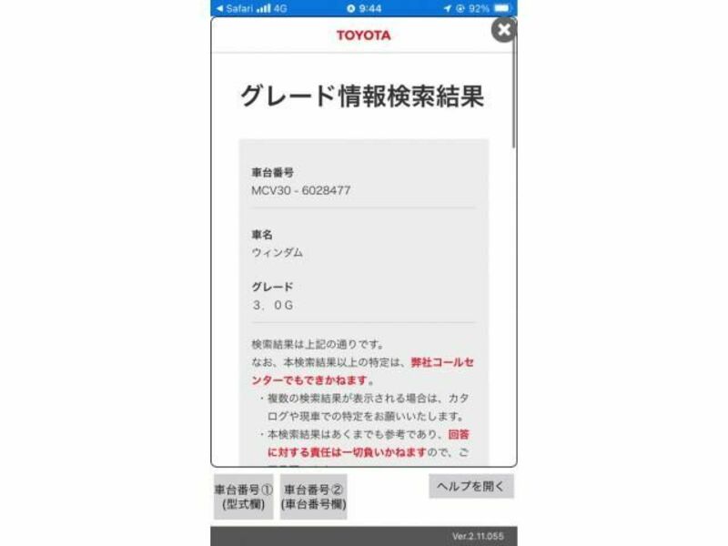 TOYOTA WINDOM