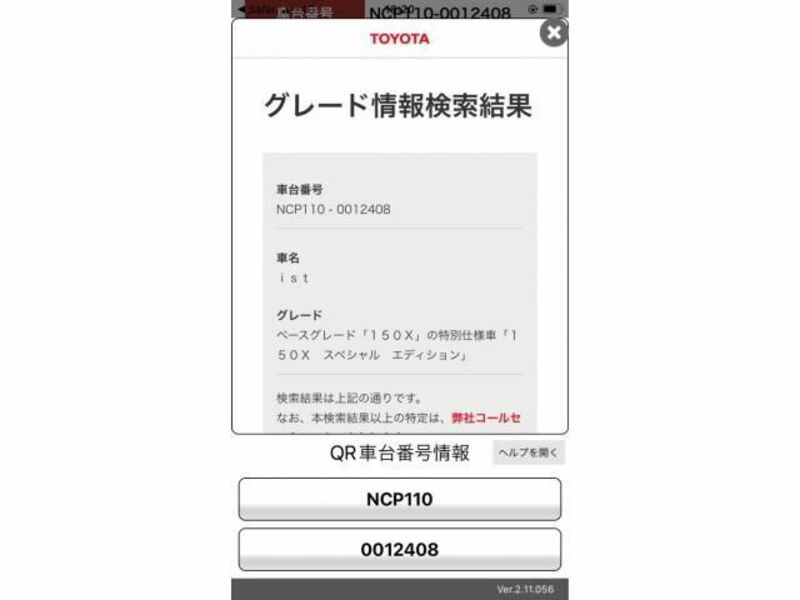 TOYOTA IST