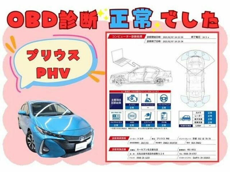 PRIUS PHV