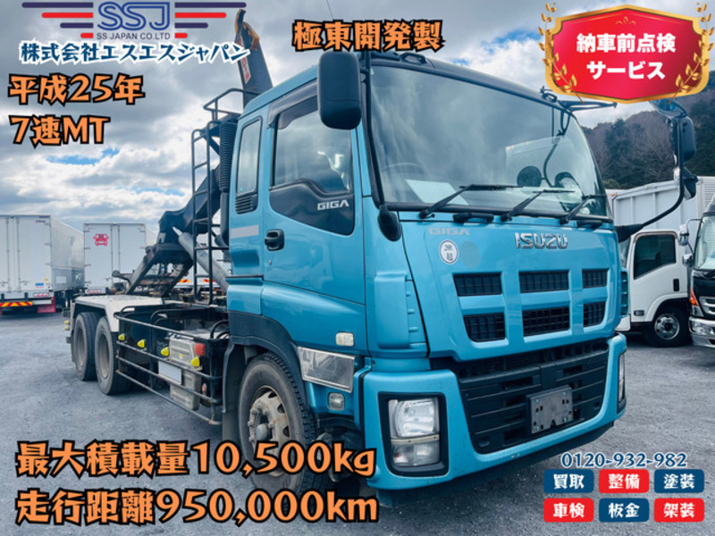 ISUZU　GIGA