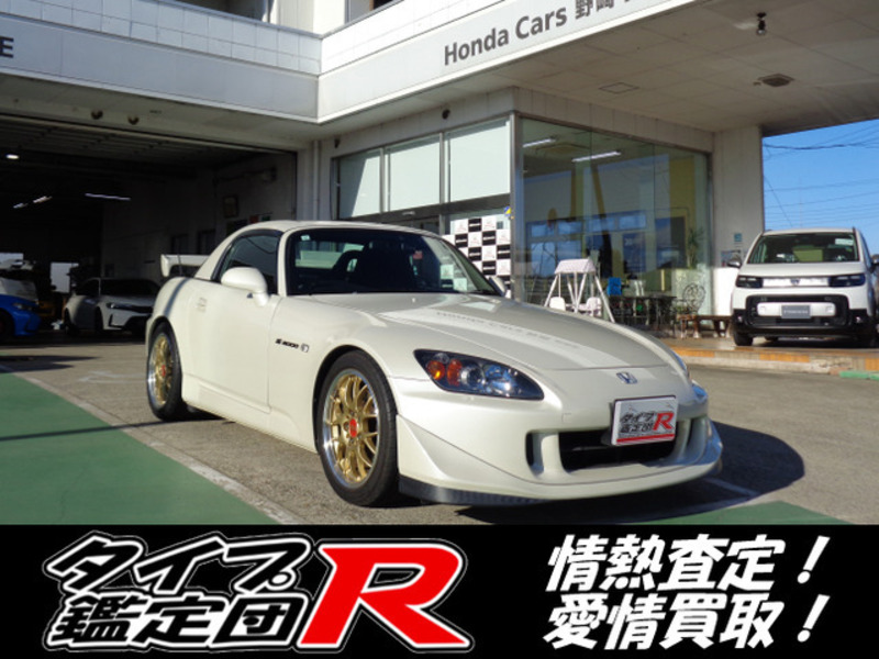 S2000-0