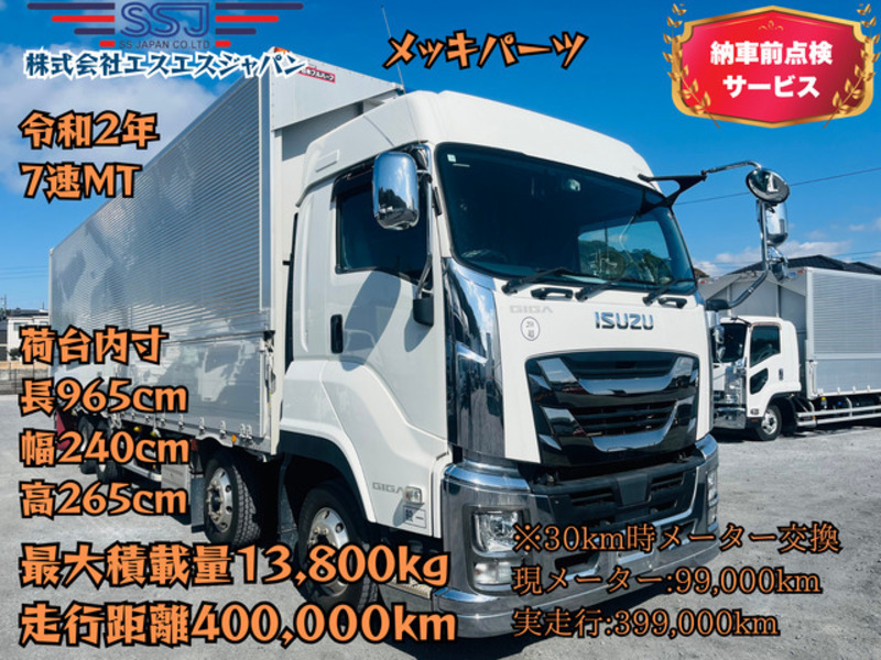 ISUZU GIGA