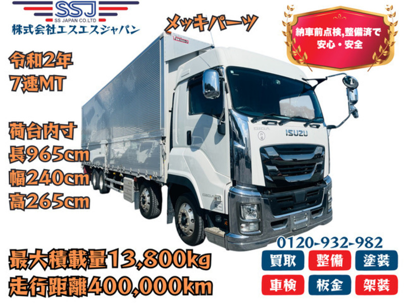 ISUZU GIGA
