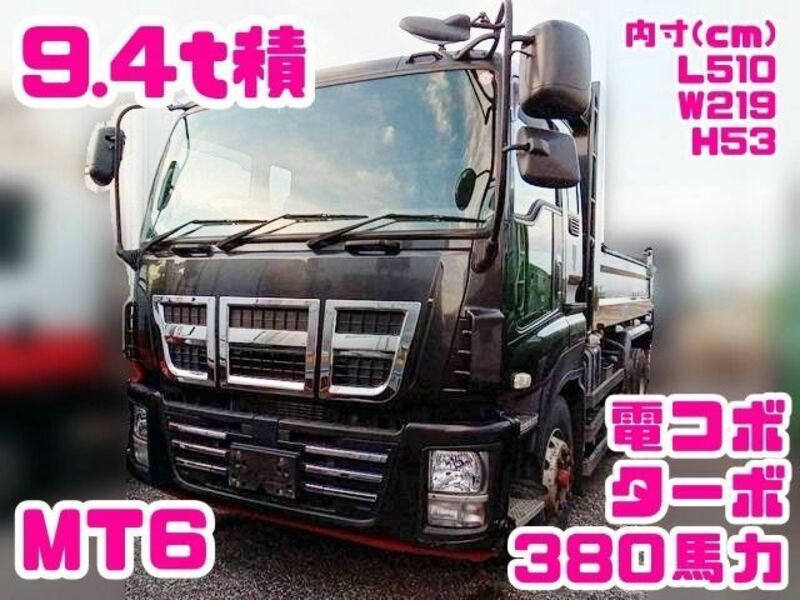 ISUZU GIGA