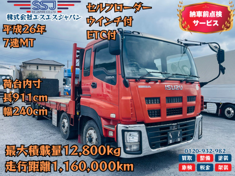 ISUZU　GIGA