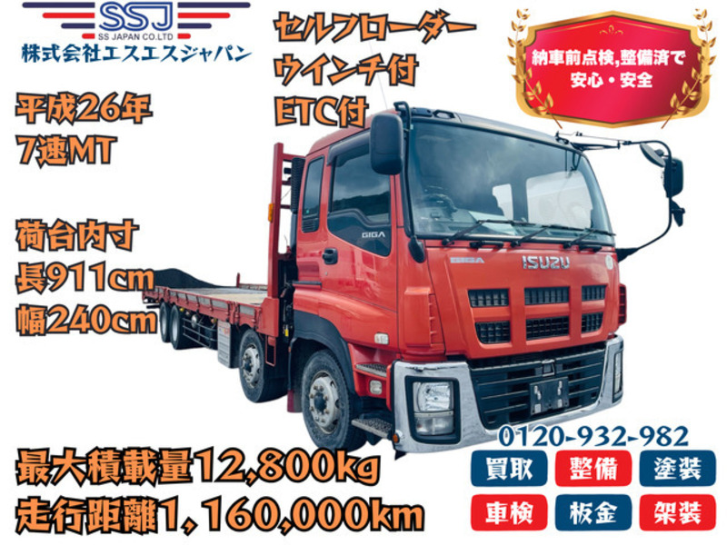 ISUZU GIGA