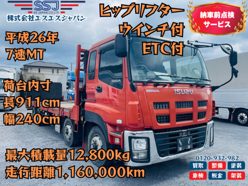 ISUZU GIGA