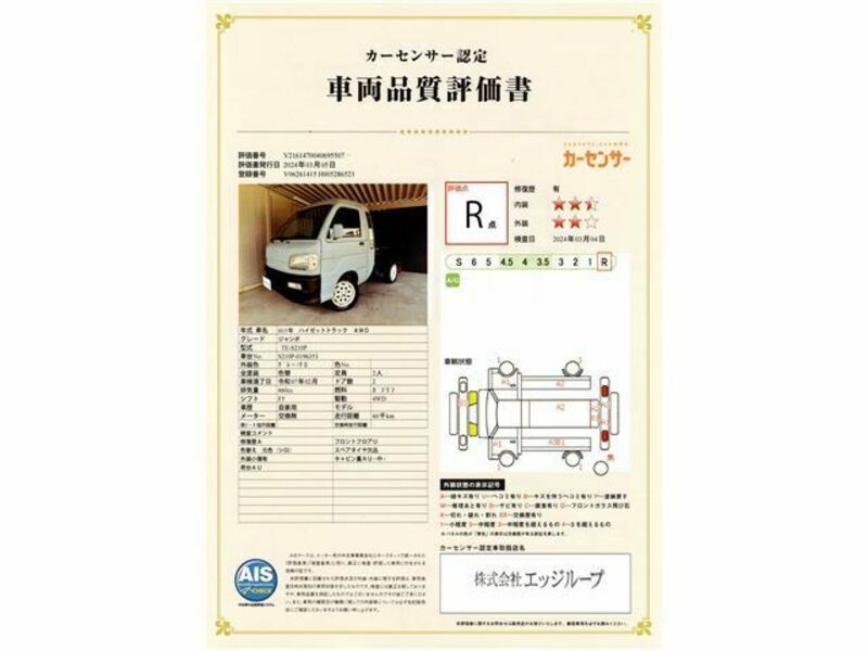 HIJET TRUCK