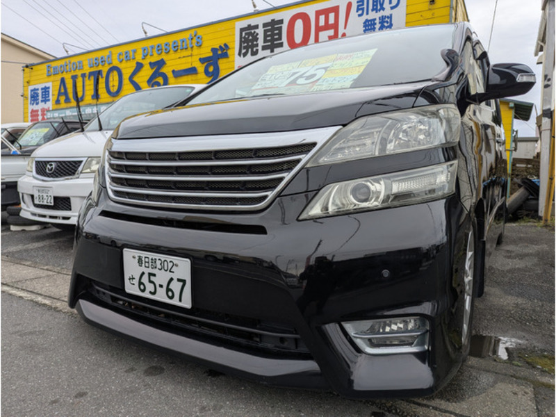 VELLFIRE-0