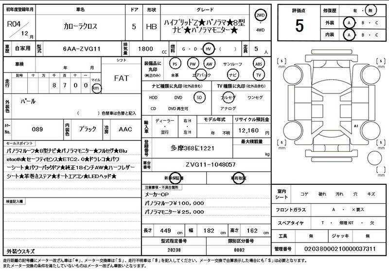 COROLLA CROSS