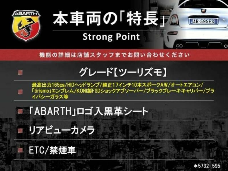 ABARTH 595