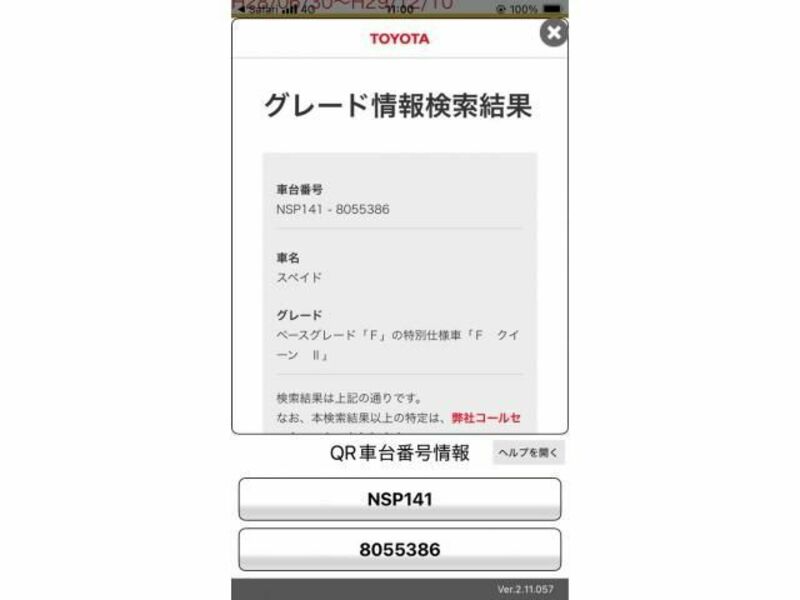 TOYOTA SPADE