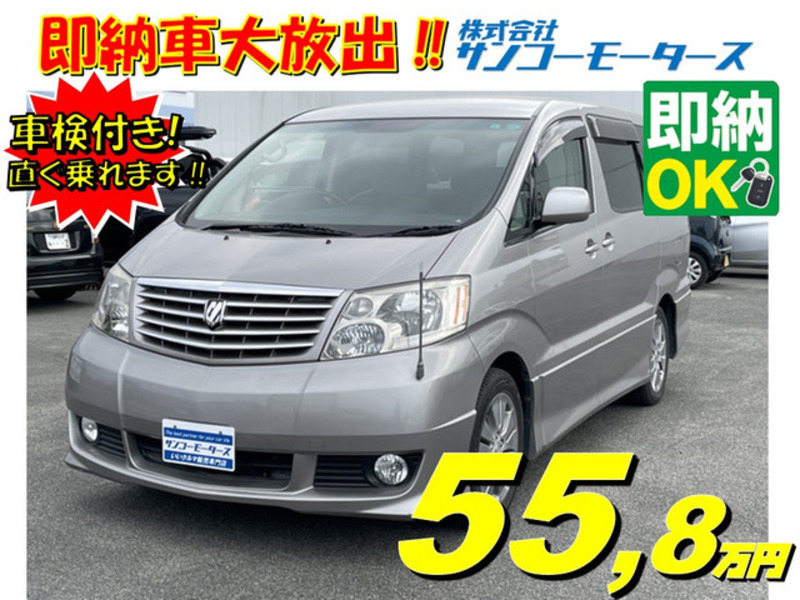 TOYOTA　ALPHARD