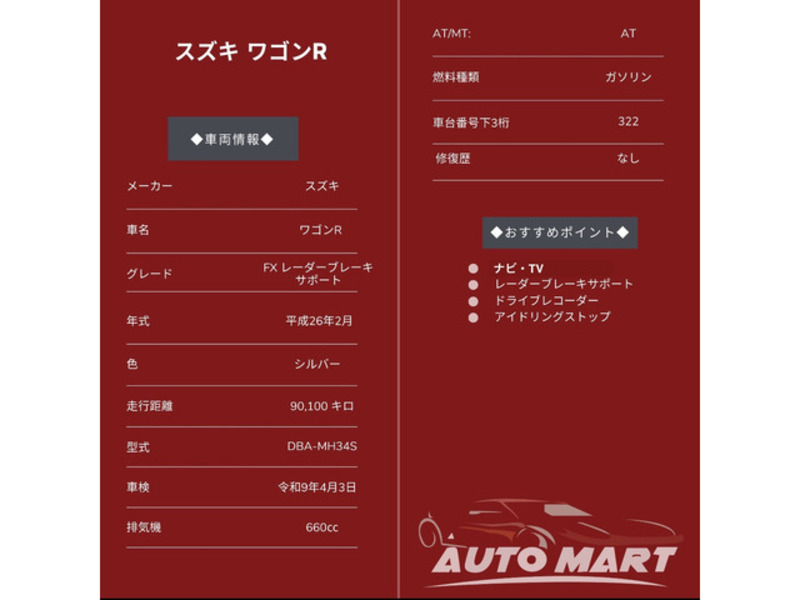 WAGON R
