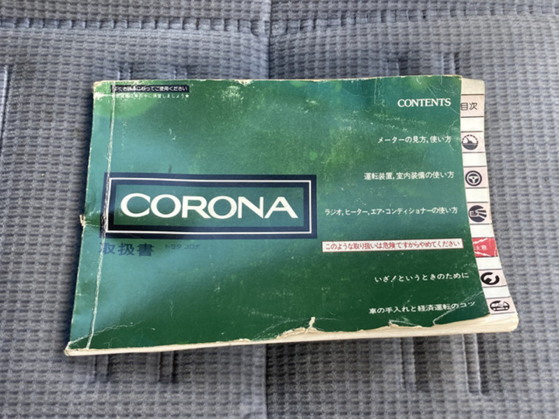 CORONA-15