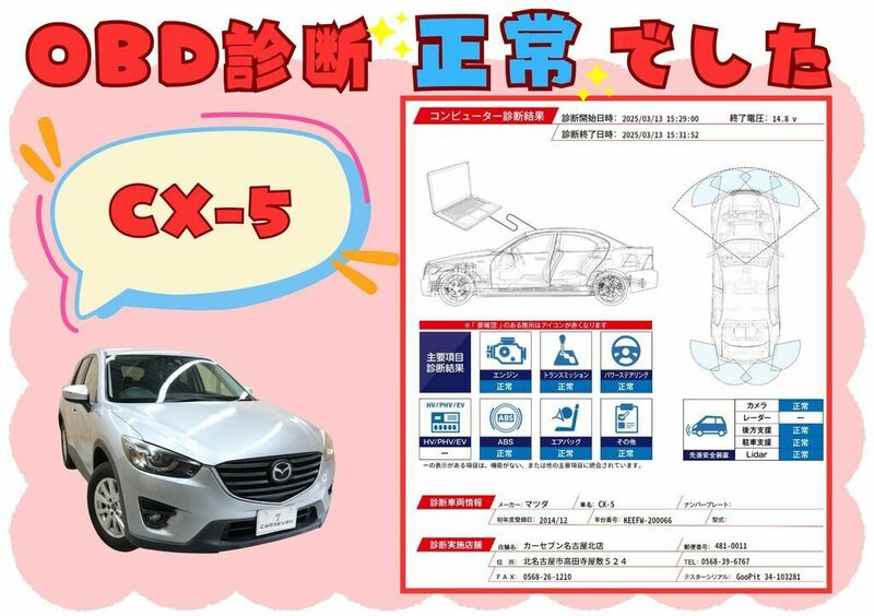 CX-5