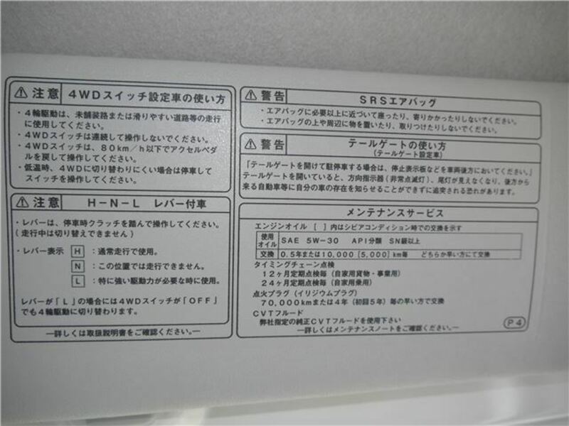 HIJET TRUCK-11