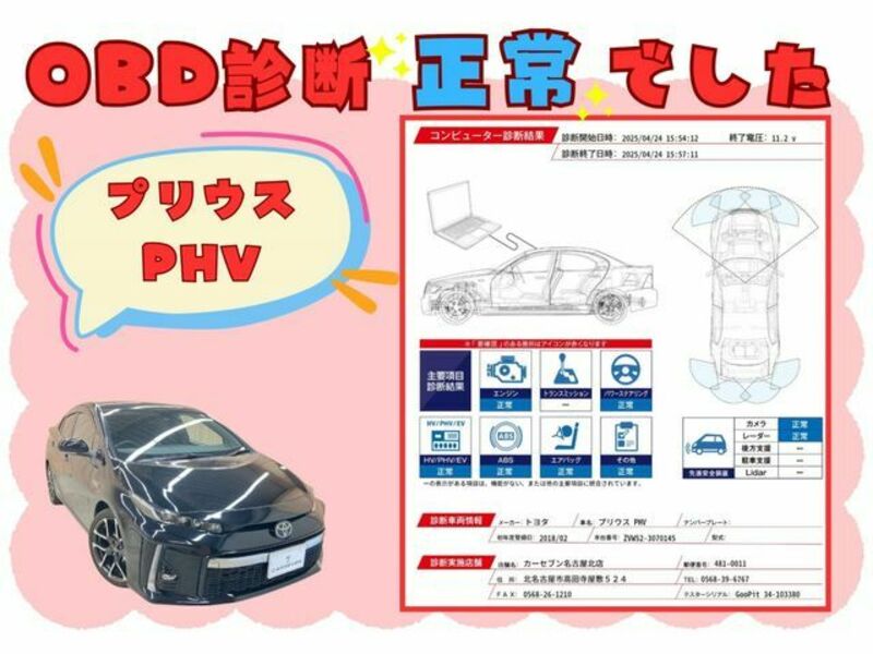 PRIUS PHV-2