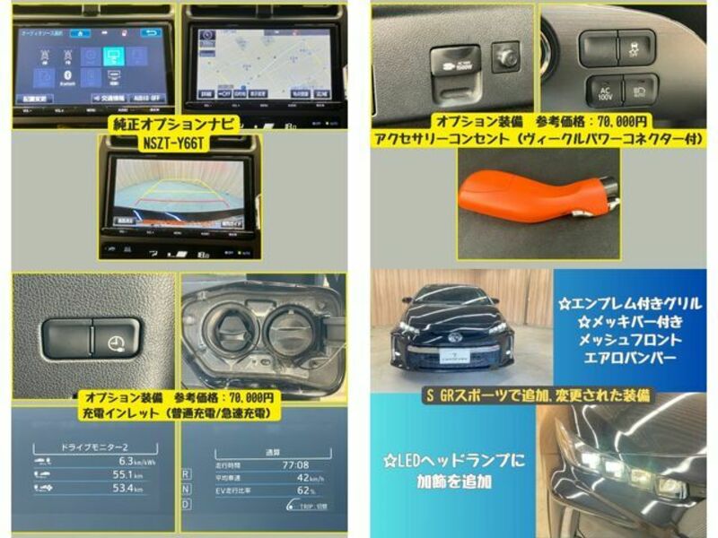 PRIUS PHV-11