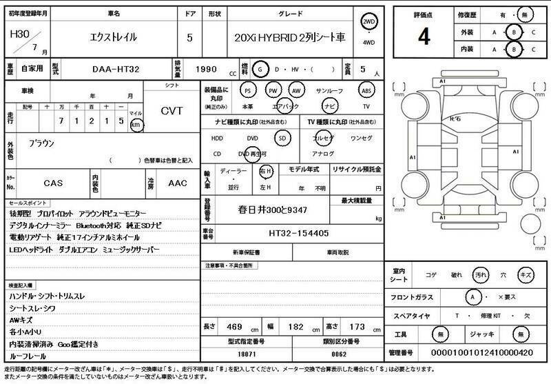 X-TRAIL-10
