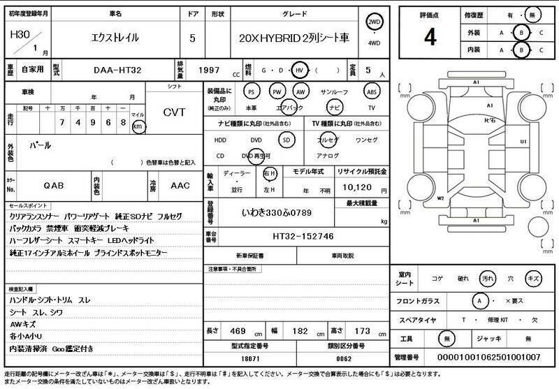 X-TRAIL-10
