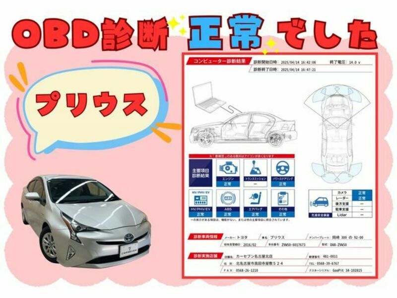 PRIUS-2