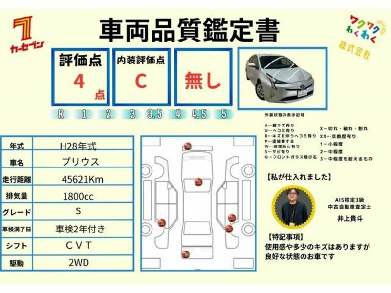 PRIUS-9