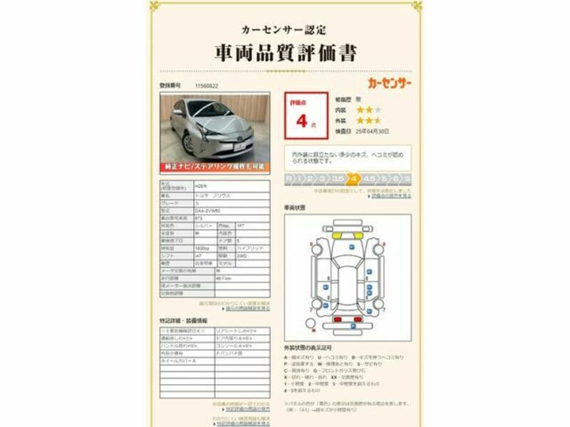 PRIUS-11