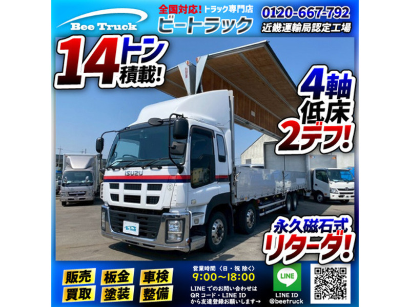 ISUZU　GIGA