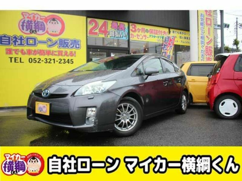 PRIUS