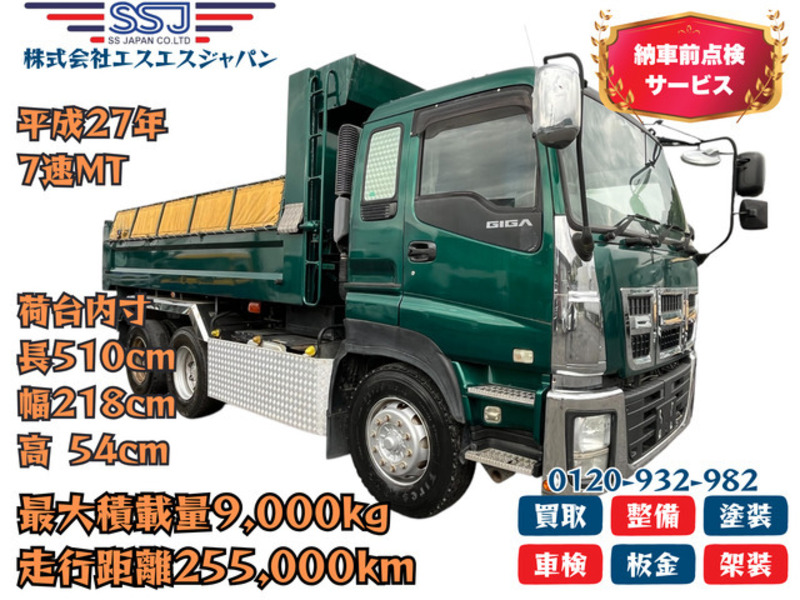 ISUZU GIGA