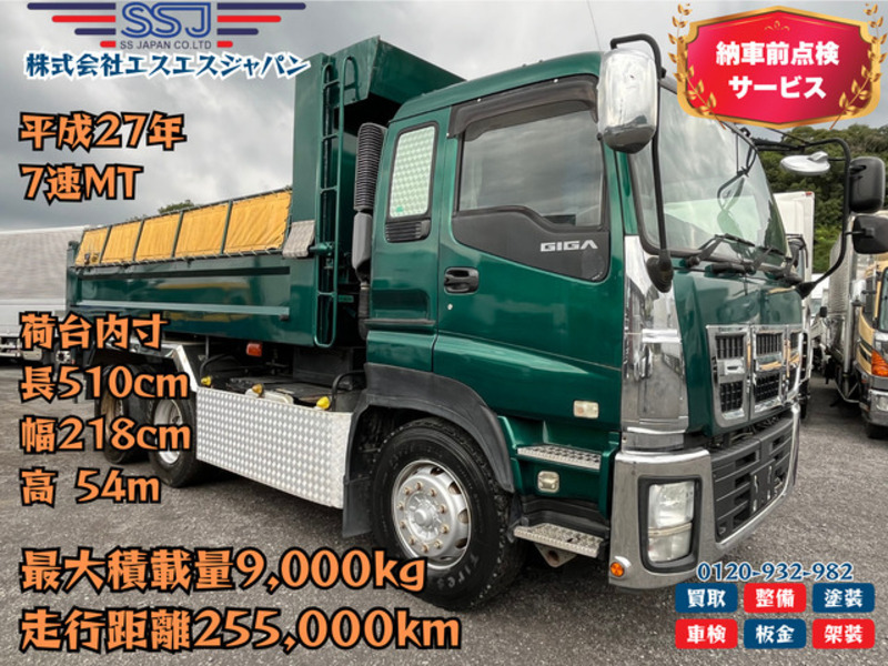 ISUZU　GIGA