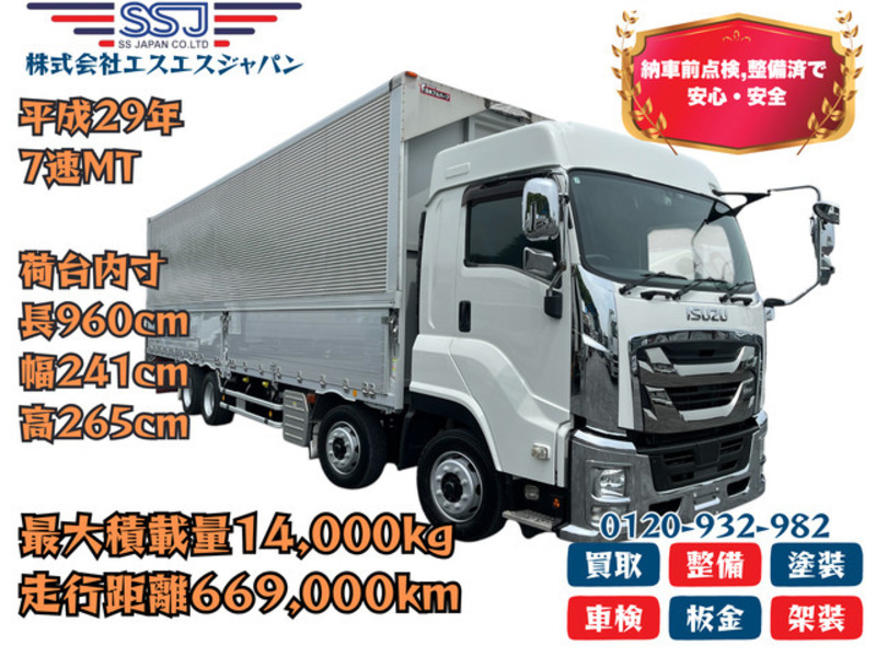 ISUZU GIGA