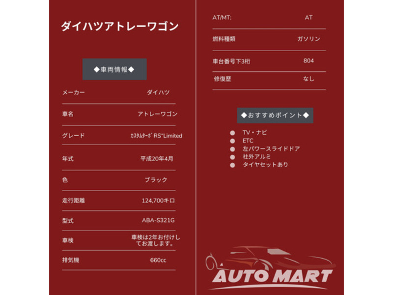 ATRAI WAGON-2