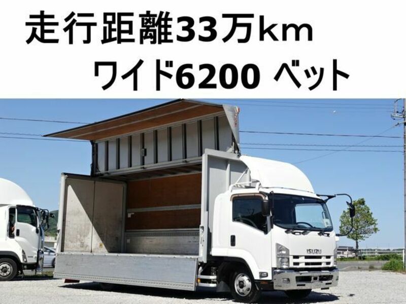 ISUZU　FORWARD