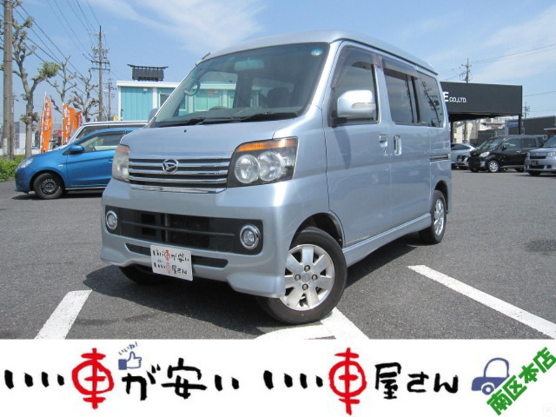 DAIHATSU　ATRAI WAGON
