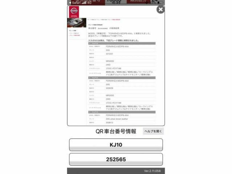 NISSAN　DUALIS